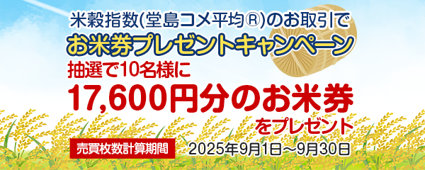 250904_コムテックス様キャンペーン_600_240.png