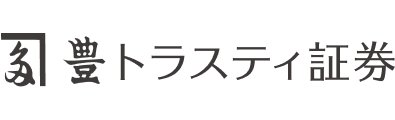 豊トラスティ証券