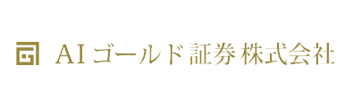 AIゴールド証券